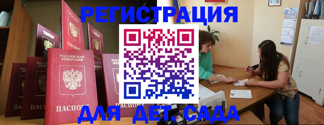 прописка поиск в Аше