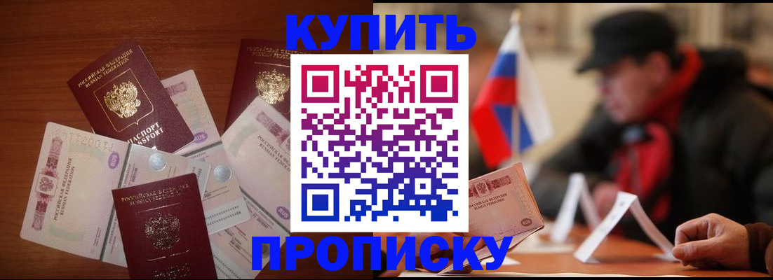 регистрация в Аше