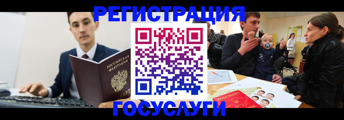 прописка в квартире в Аше