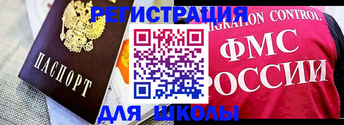 регистрация для дет. сада в Аше